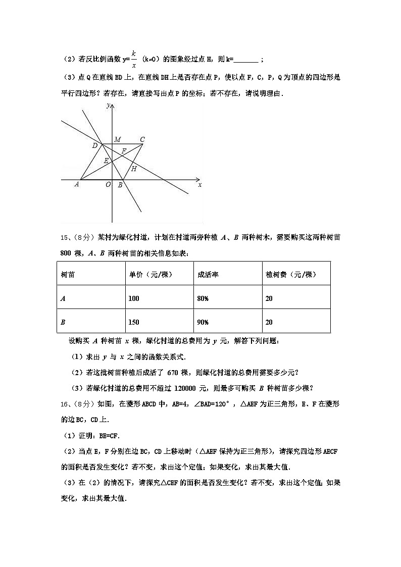 陕西省榆林市榆阳区中学孚教育培训学校2024年九年级数学第一学期开学学业质量监测模拟试题【含答案】第3页