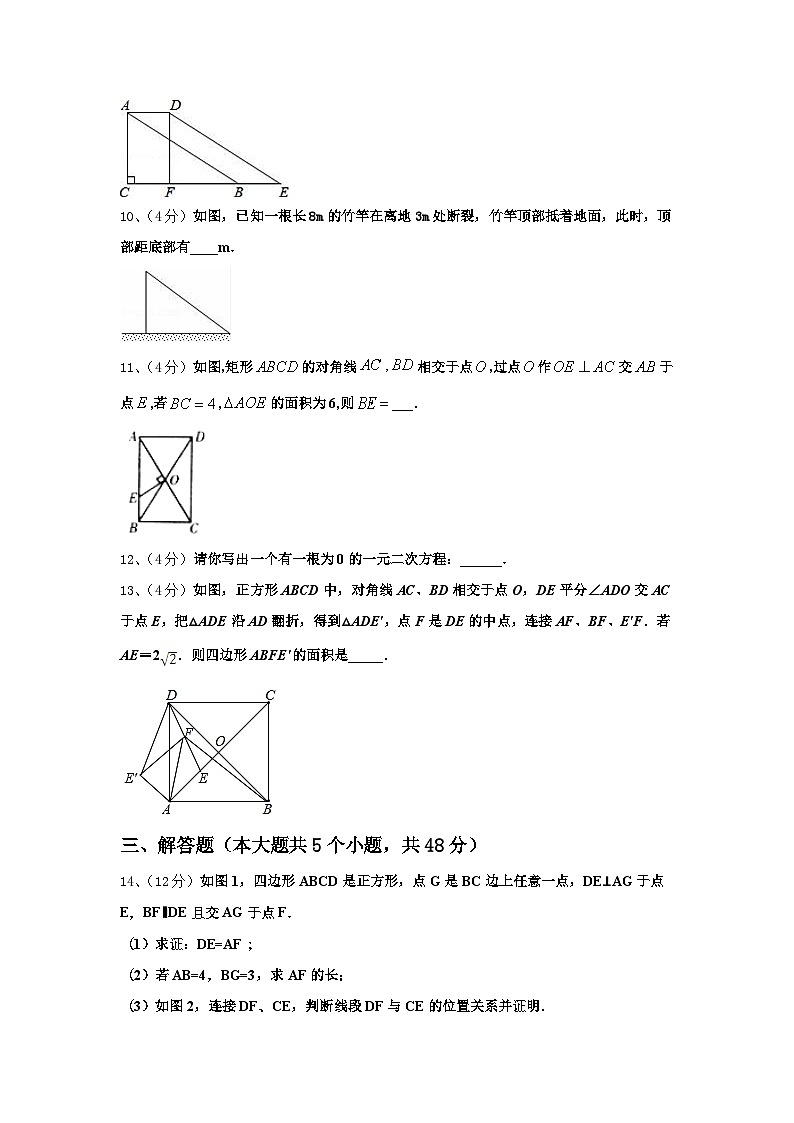 陕西省重点中学2025届数学九年级第一学期开学质量检测模拟试题【含答案】03