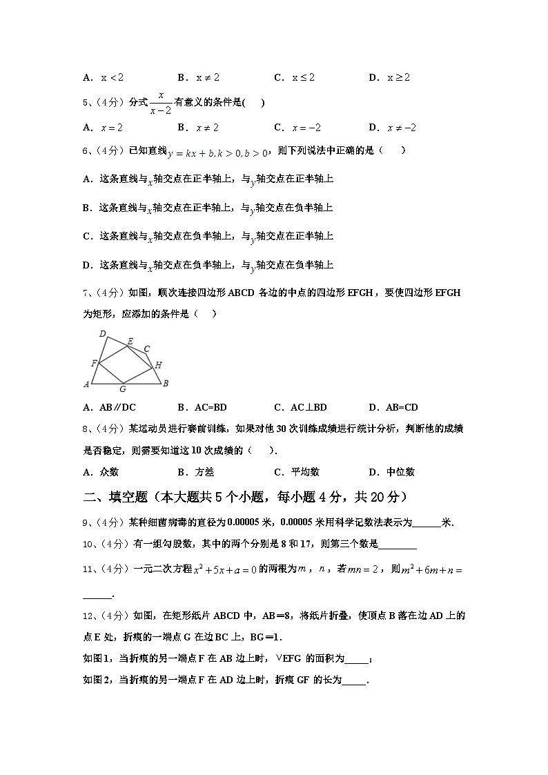 陕西西安市交大附中2025届九上数学开学教学质量检测试题【含答案】第2页