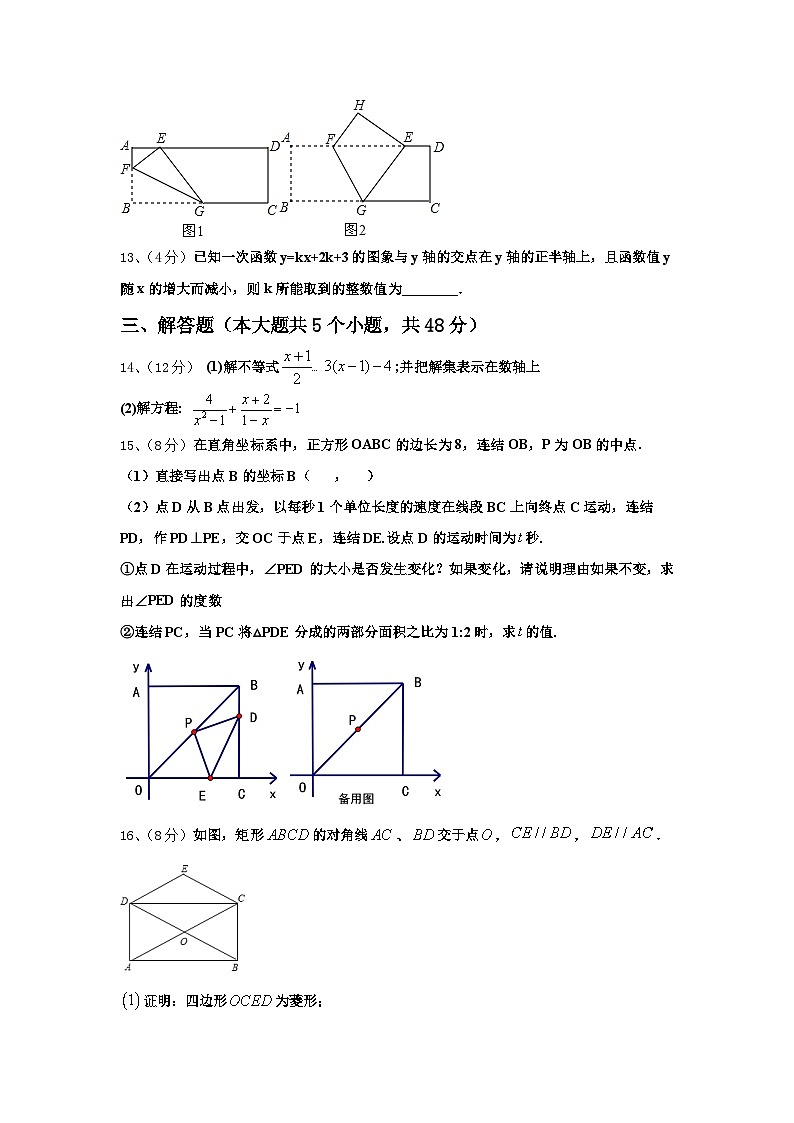 陕西西安市交大附中2025届九上数学开学教学质量检测试题【含答案】第3页