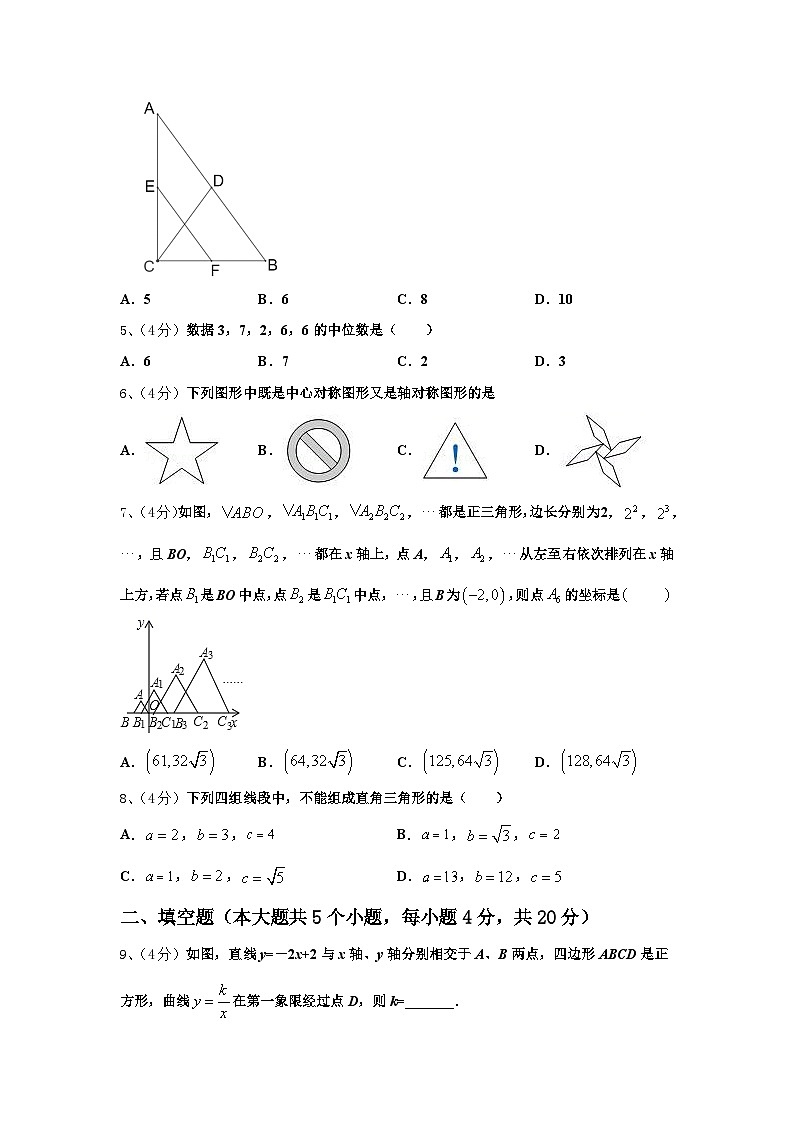 陕西西安雁塔区师范大附属中学2024-2025学年数学九年级第一学期开学监测模拟试题【含答案】第2页