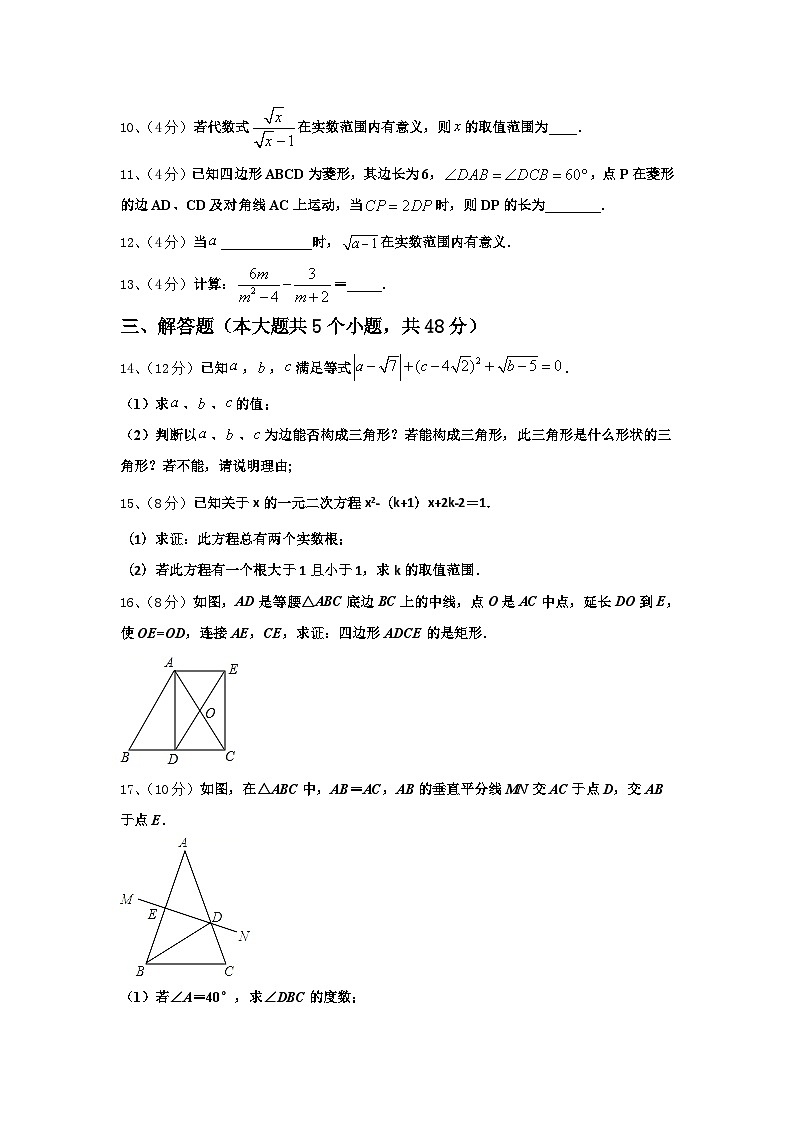 上海奉贤华亭学校2024-2025学年九年级数学第一学期开学学业水平测试模拟试题【含答案】03