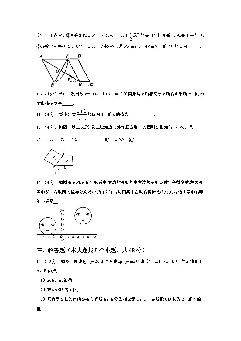 上海市宝山区名校2024-2025学年数学九上开学学业质量监测试题【含答案】第3页