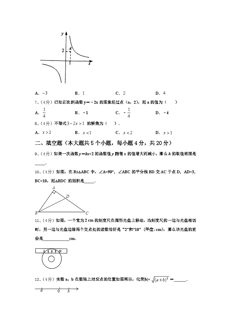 上海市崇明区2025届九年级数学第一学期开学达标检测模拟试题【含答案】第2页
