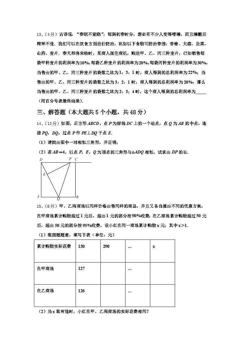 上海市崇明区2025届九年级数学第一学期开学达标检测模拟试题【含答案】第3页