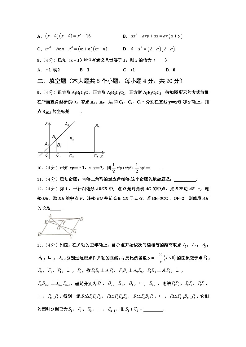 上海市崇明县名校2025届数学九年级第一学期开学检测试题【含答案】第2页