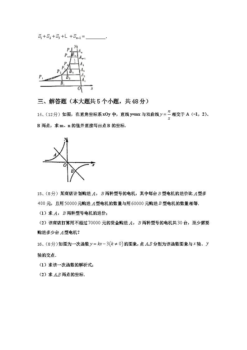 上海市崇明县名校2025届数学九年级第一学期开学检测试题【含答案】第3页