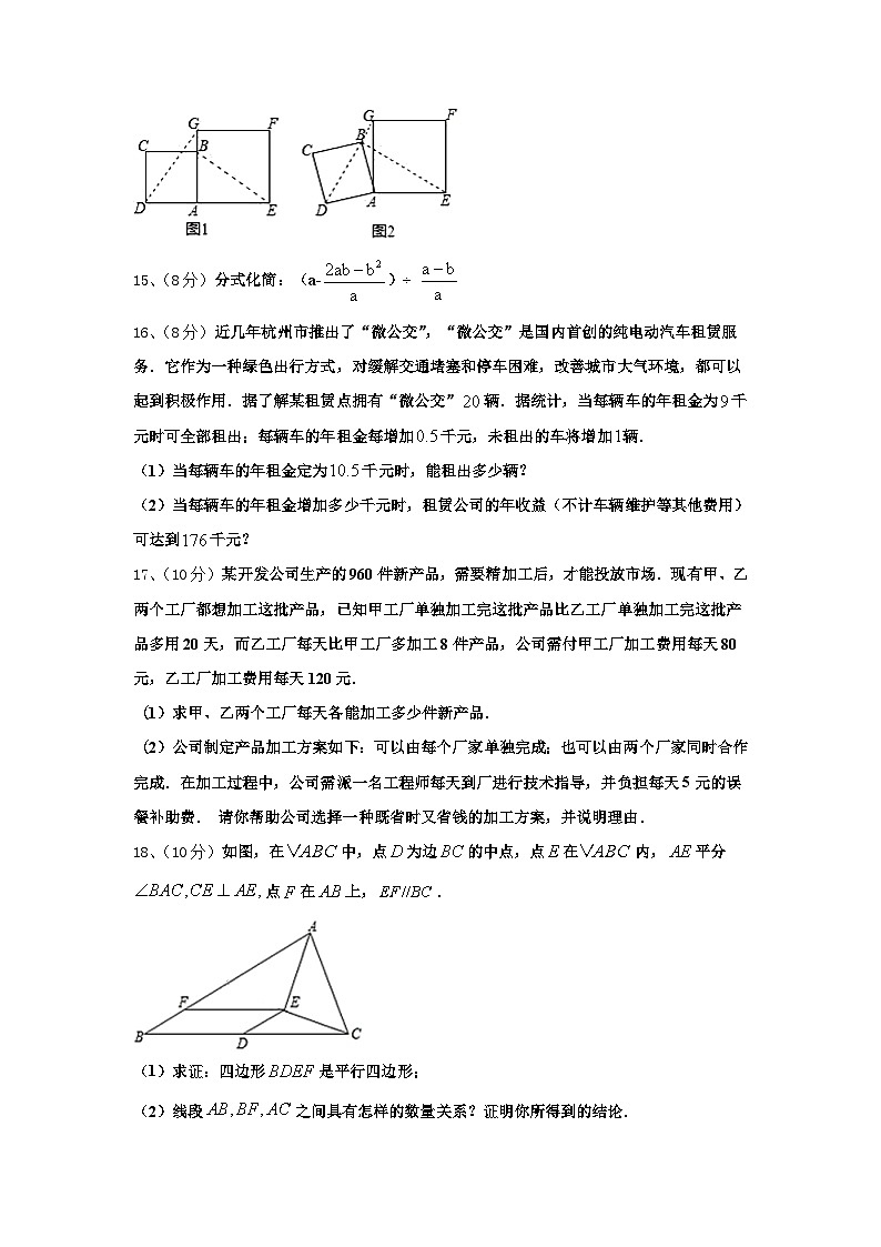 上海市复旦初级中学2024年九上数学开学复习检测模拟试题【含答案】第3页