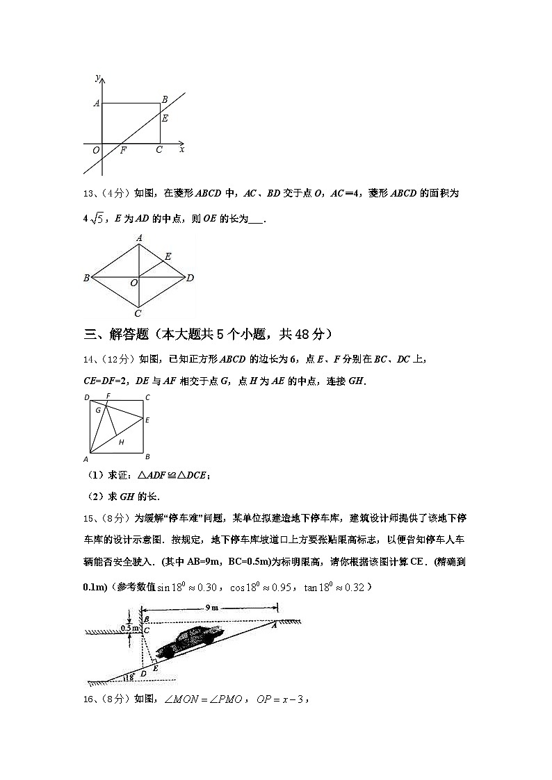 上海市虹口区2025届九上数学开学调研模拟试题【含答案】03
