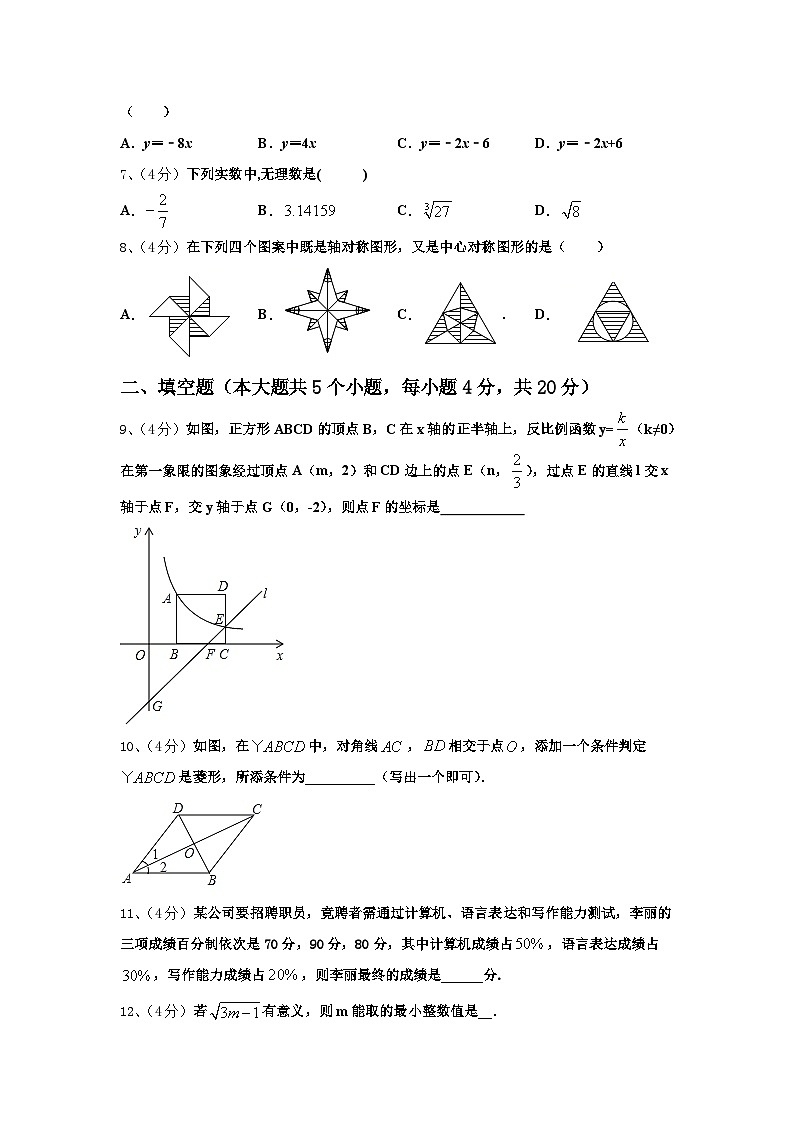 上海市黄浦区卢湾中学2025届九年级数学第一学期开学统考试题【含答案】第2页