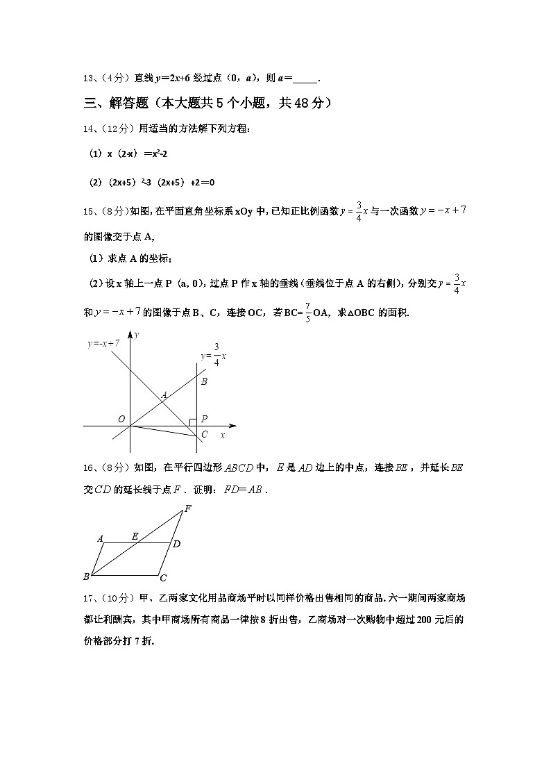 上海市黄浦区卢湾中学2025届九年级数学第一学期开学统考试题【含答案】第3页
