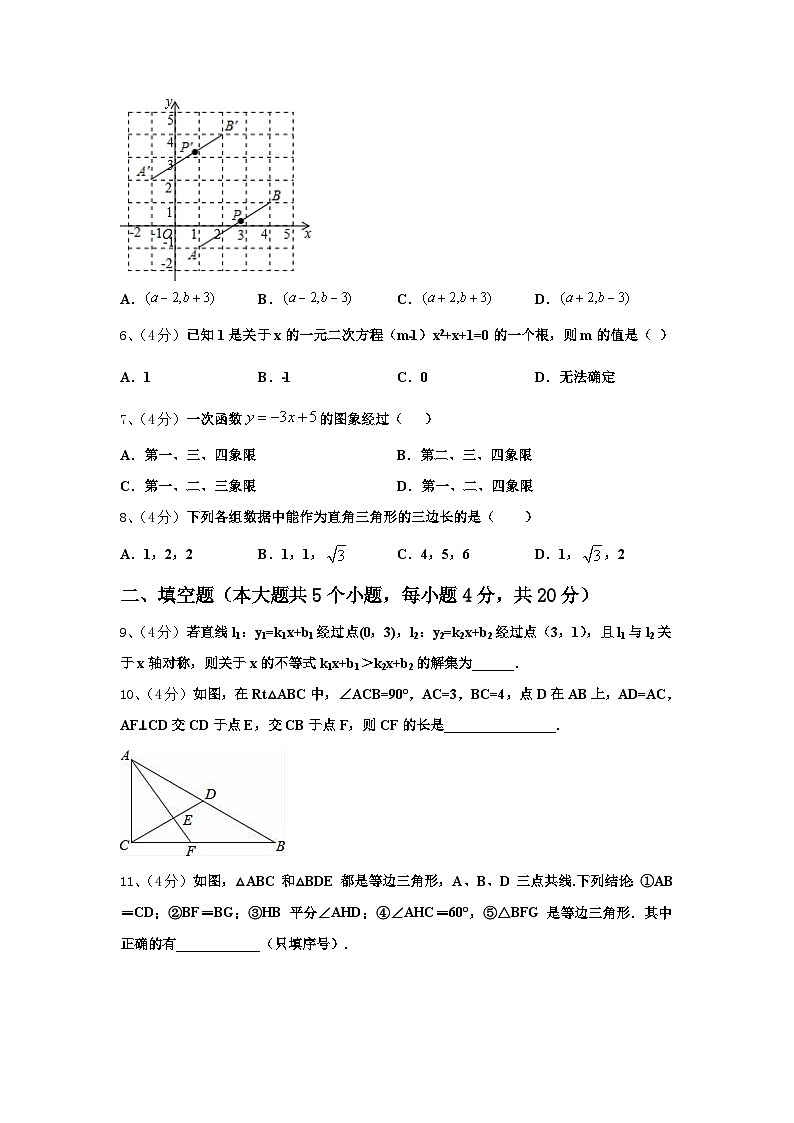 上海市嘉定区2025届九上数学开学综合测试试题【含答案】第2页