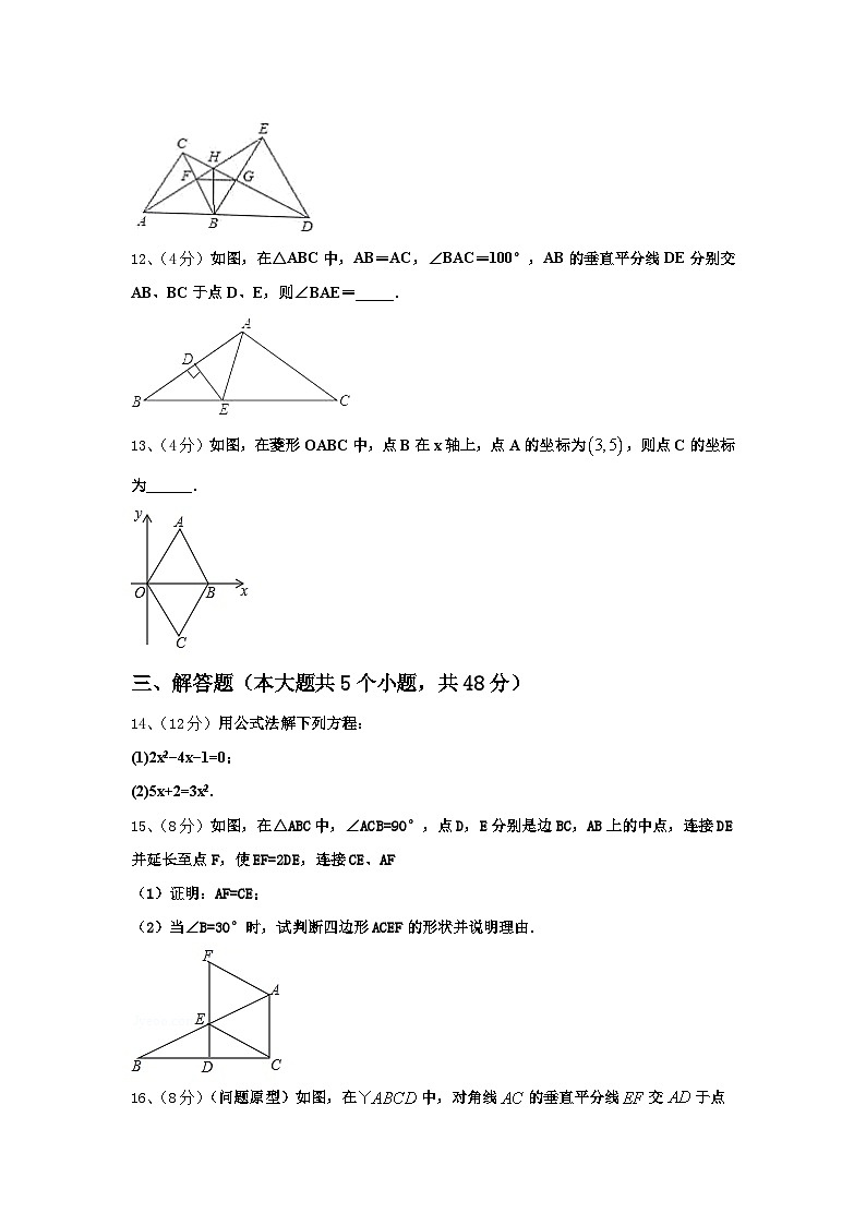 上海市嘉定区2025届九上数学开学综合测试试题【含答案】第3页