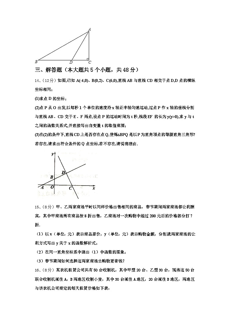 上海市嘉定区南翔镇怀少学校2024-2025学年数学九年级第一学期开学教学质量检测模拟试题【含答案】第3页