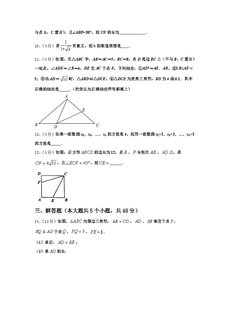 上海市建平西学校2025届九上数学开学质量跟踪监视试题【含答案】03