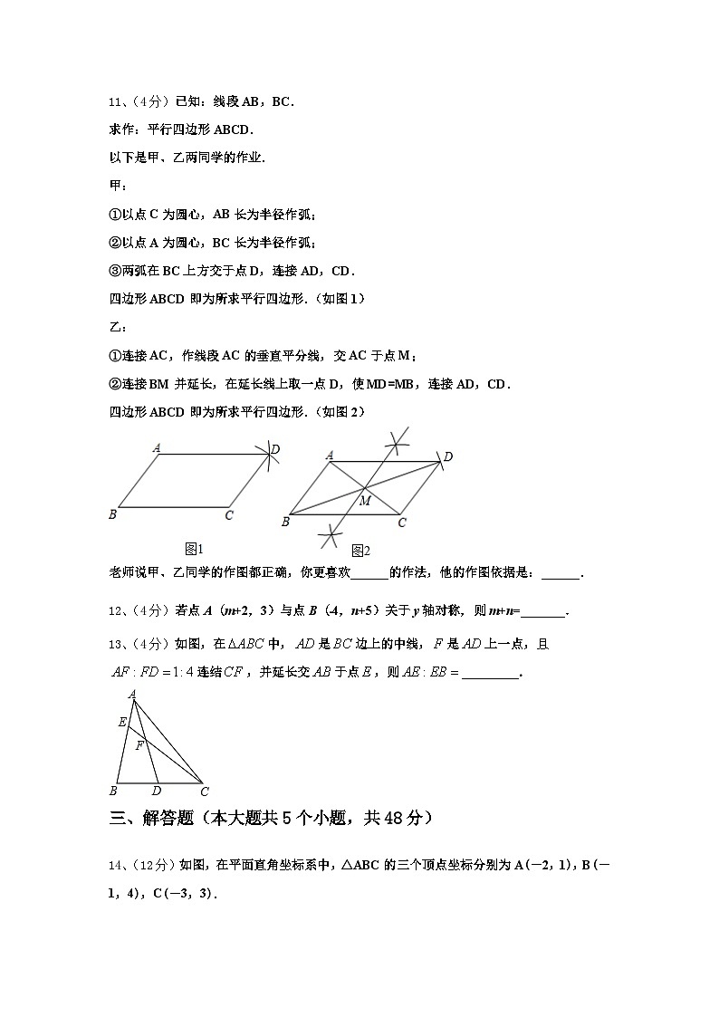 上海市静安区、青浦区2025届数学九上开学达标检测模拟试题【含答案】03