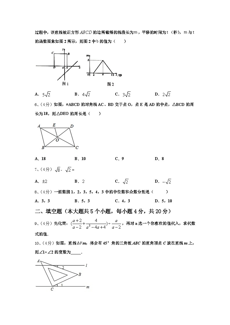 上海市静安区2025届九上数学开学复习检测模拟试题【含答案】第2页