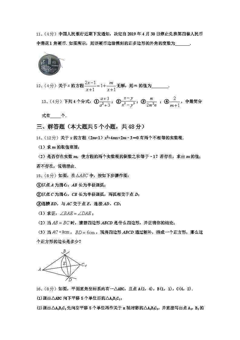 上海市静安区2025届九上数学开学复习检测模拟试题【含答案】第3页