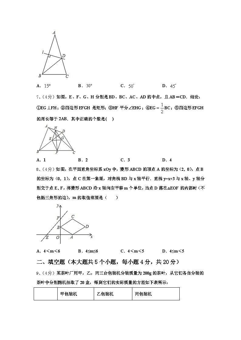 上海市静安区风华初级中学2024年九上数学开学检测试题【含答案】第2页