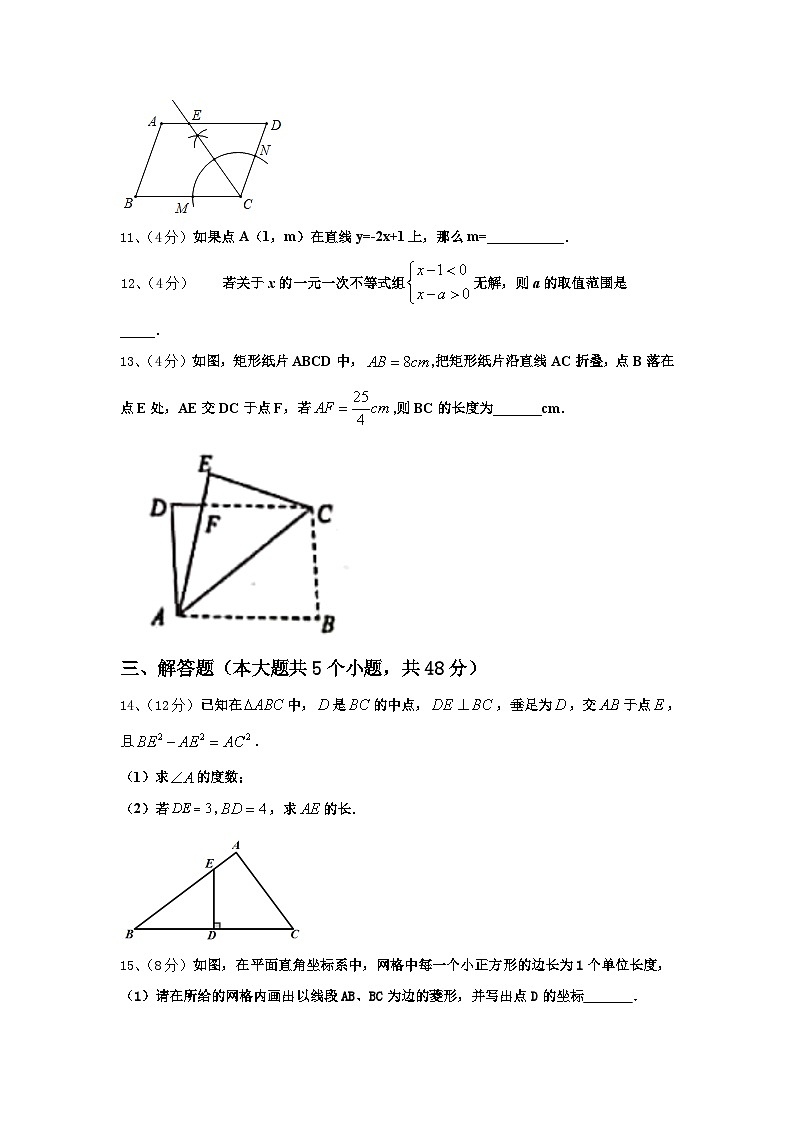 上海市娄山教育集团四校2024-2025学年九上数学开学学业水平测试模拟试题【含答案】第3页