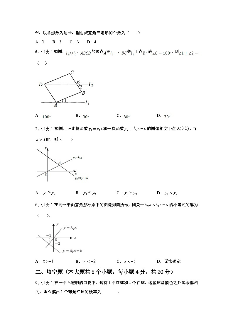 上海市闵行区2024年九上数学开学教学质量检测试题【含答案】02