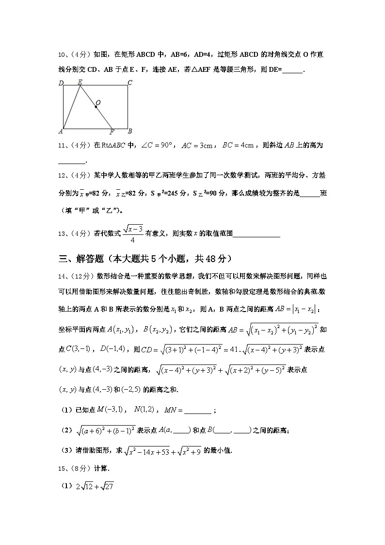 上海市闵行区2024年九上数学开学教学质量检测试题【含答案】03