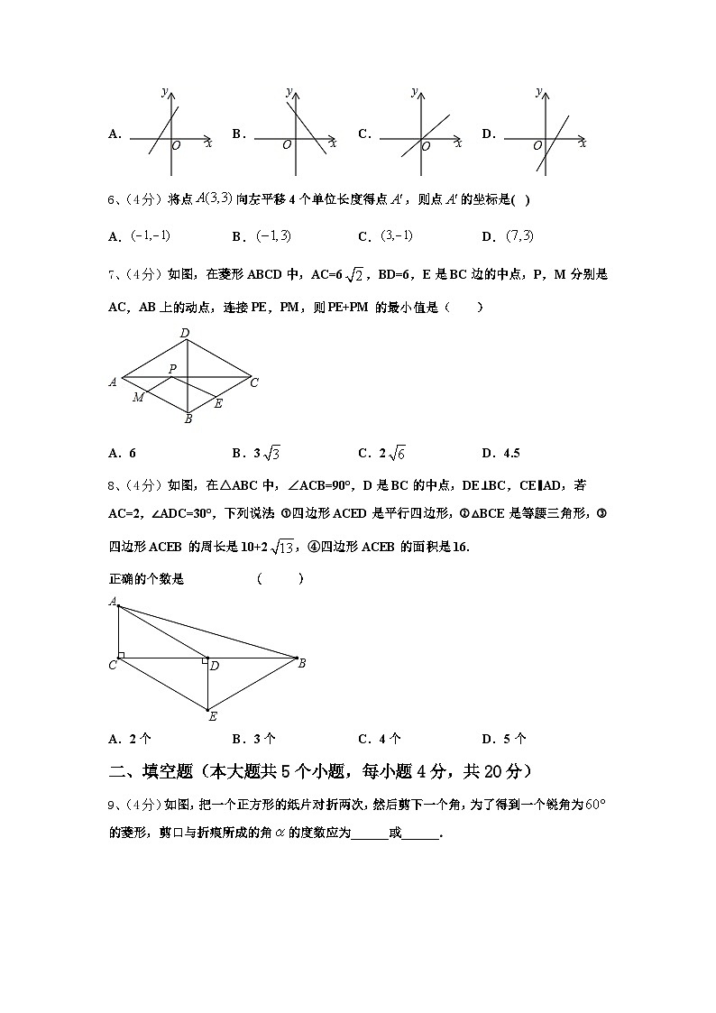 上海市闵行区2024年数学九年级第一学期开学教学质量检测试题【含答案】02