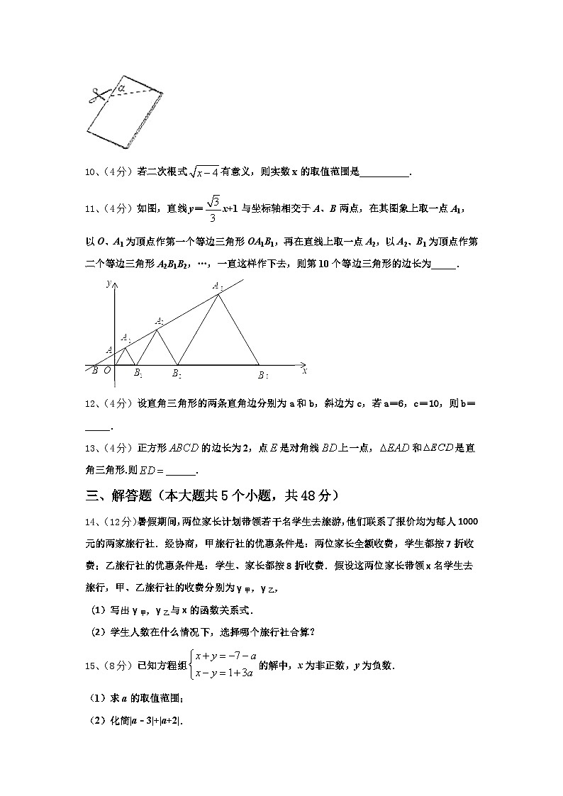 上海市闵行区2024年数学九年级第一学期开学教学质量检测试题【含答案】03