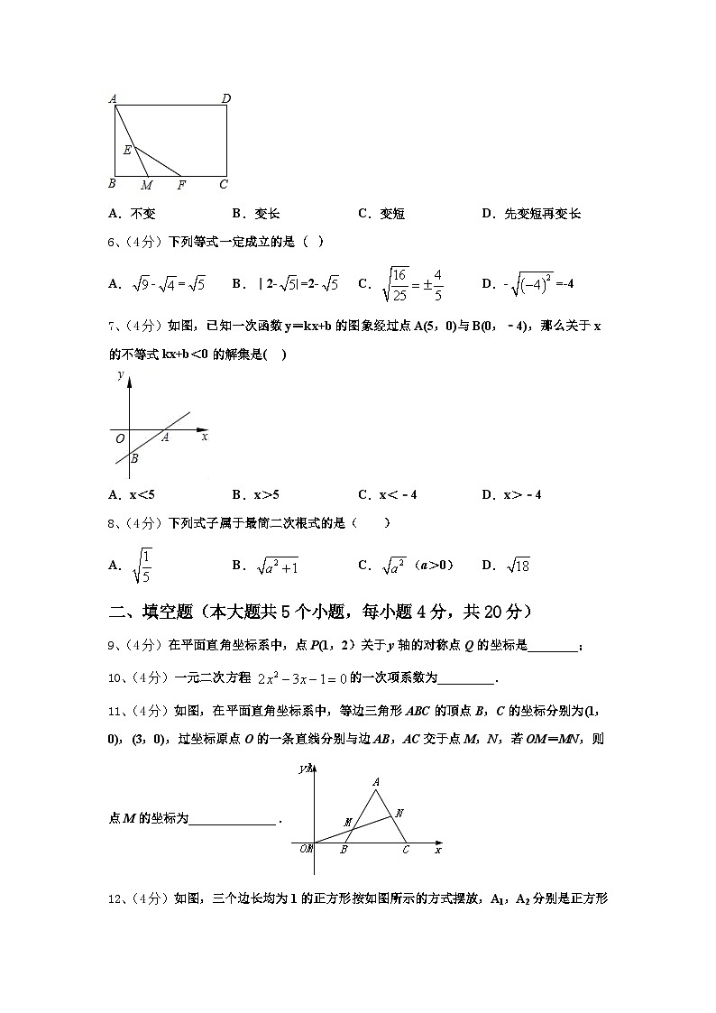 上海市闵行区闵行区莘松中学2024-2025学年九上数学开学预测试题【含答案】02