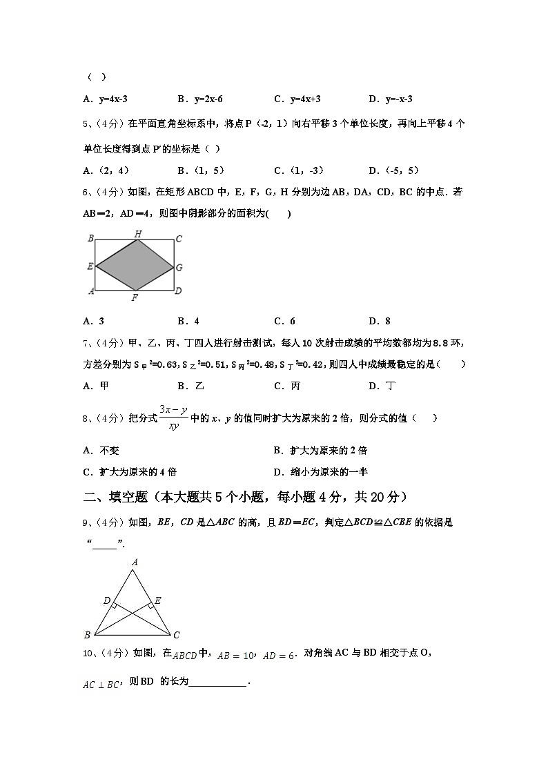 上海市闵行区文莱中学2024-2025学年数学九年级第一学期开学检测模拟试题【含答案】第2页
