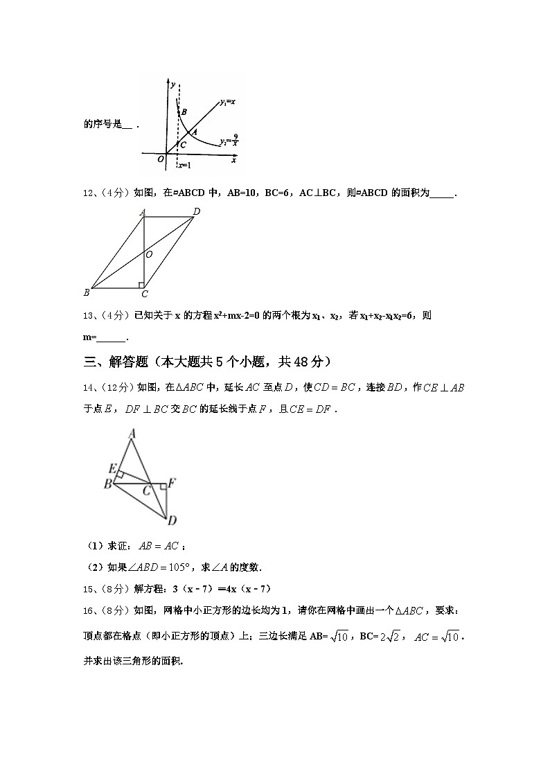 上海市闵行区信宏中学2025届九年级数学第一学期开学监测模拟试题【含答案】第3页