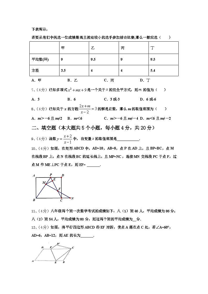 上海市浦东新区第三教育署2025届数学九上开学学业水平测试试题【含答案】02