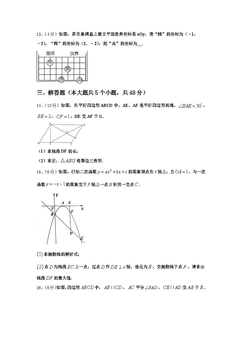 上海市浦东新区第三教育署2025届数学九上开学学业水平测试试题【含答案】03