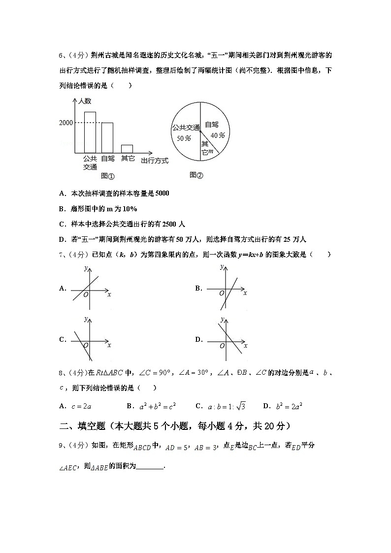 上海市浦东新区南片十六校2024-2025学年数学九年级第一学期开学质量跟踪监视模拟试题【含答案】第2页