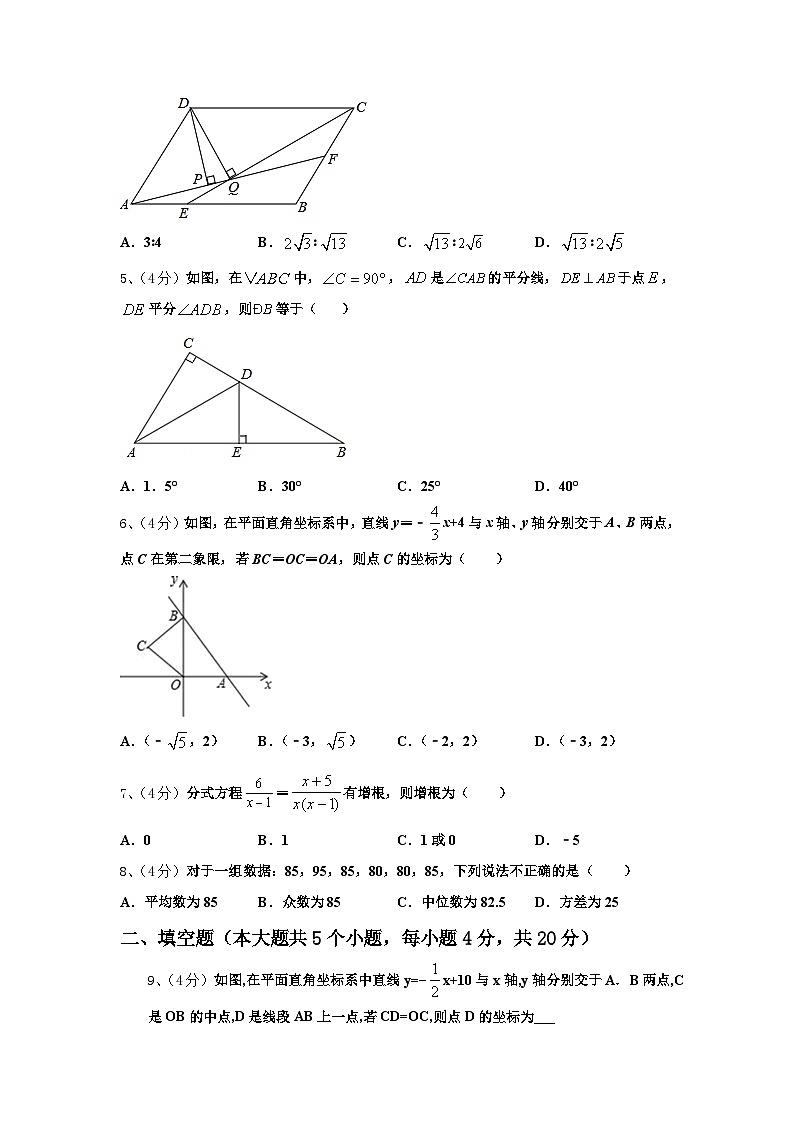 上海市实验学校2024-2025学年九上数学开学检测模拟试题【含答案】第2页