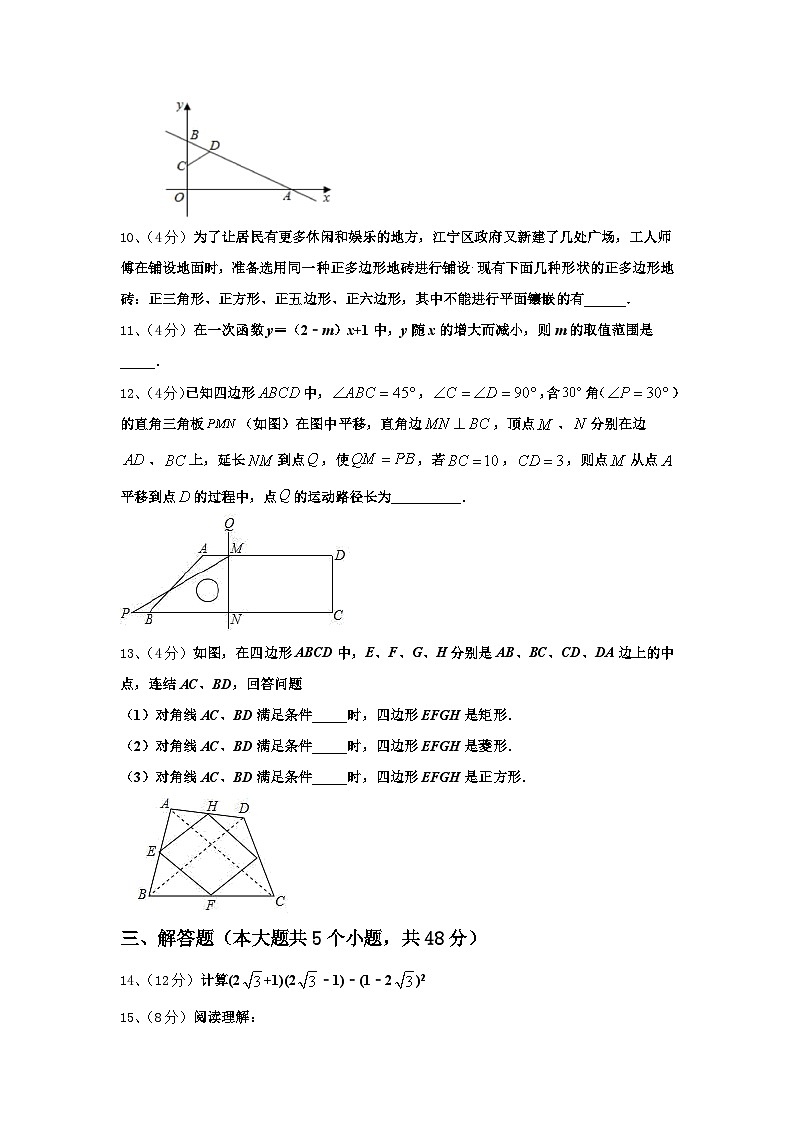 上海市实验学校2024-2025学年九上数学开学检测模拟试题【含答案】第3页