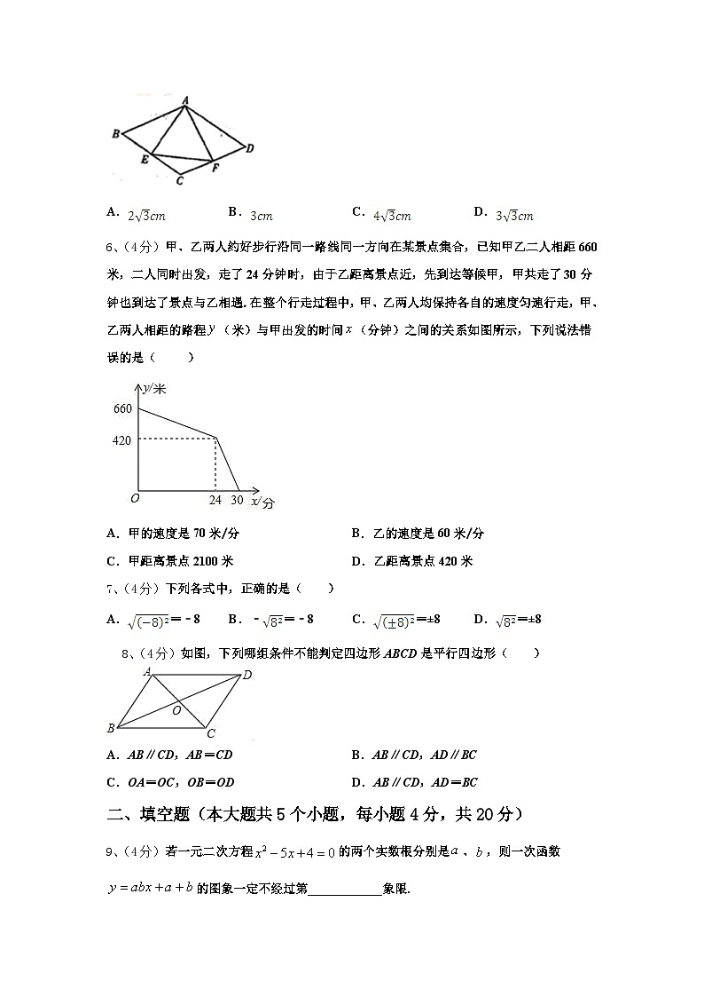 上海市松江区名校2025届数学九上开学调研模拟试题【含答案】第2页