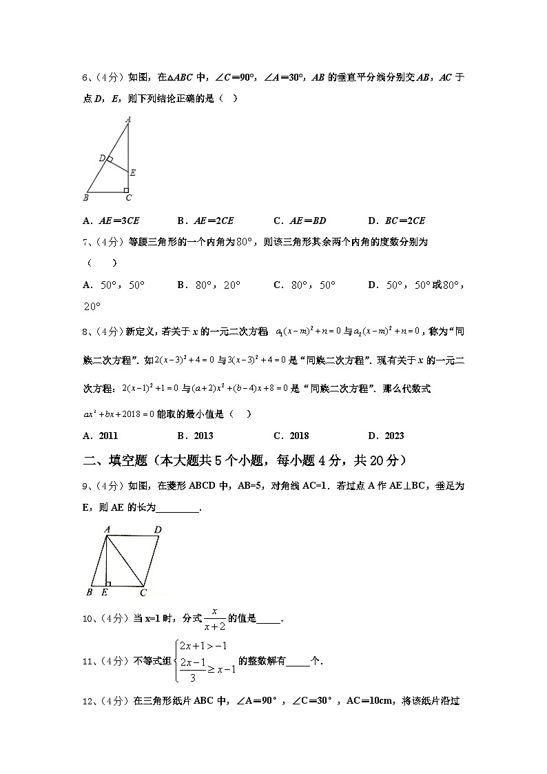 上海市文来中学2025届九上数学开学调研模拟试题【含答案】第2页