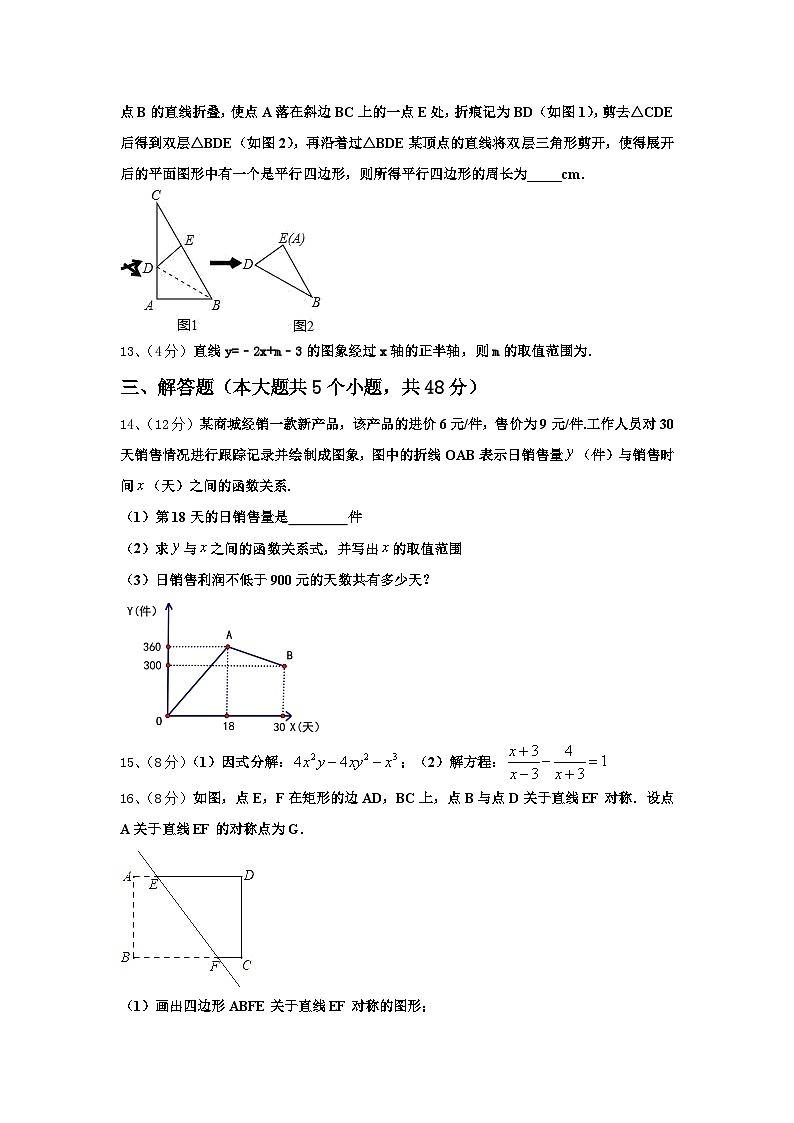 上海市文来中学2025届九上数学开学调研模拟试题【含答案】第3页