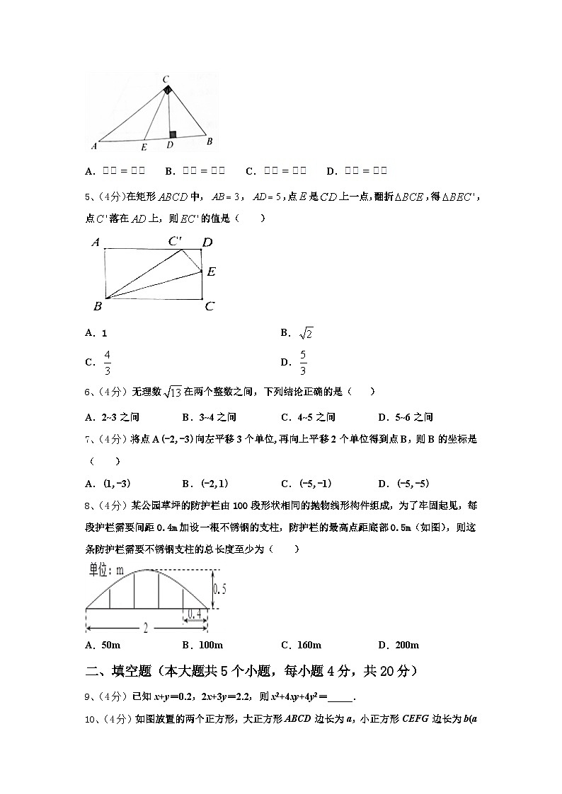 上海市徐汇区名校2025届九上数学开学复习检测模拟试题【含答案】第2页