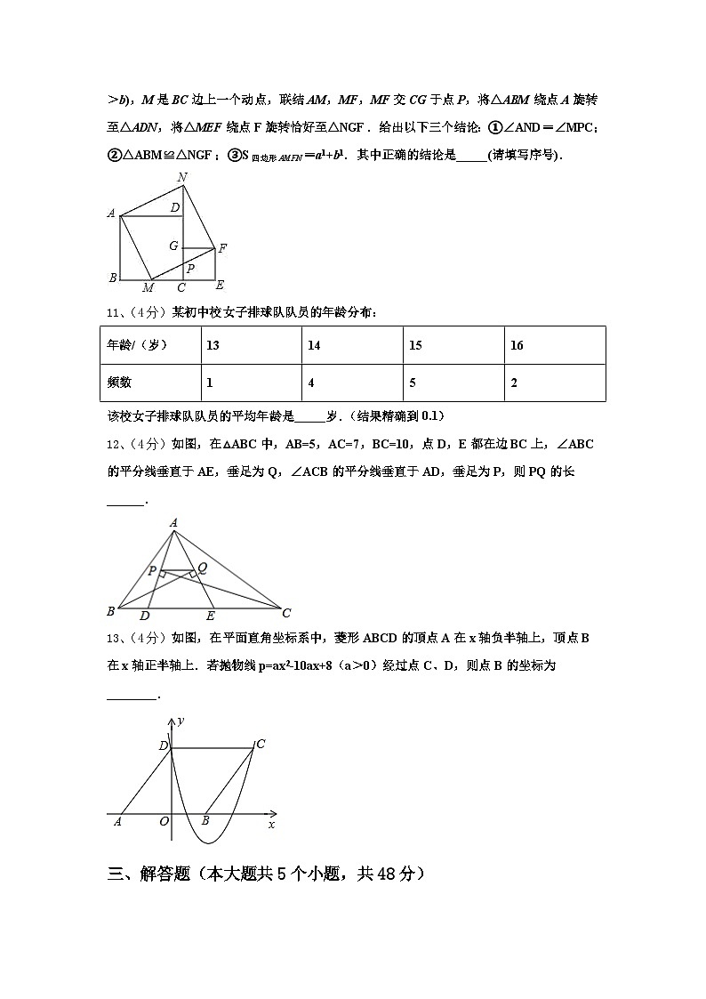 上海市徐汇区名校2025届九上数学开学复习检测模拟试题【含答案】第3页