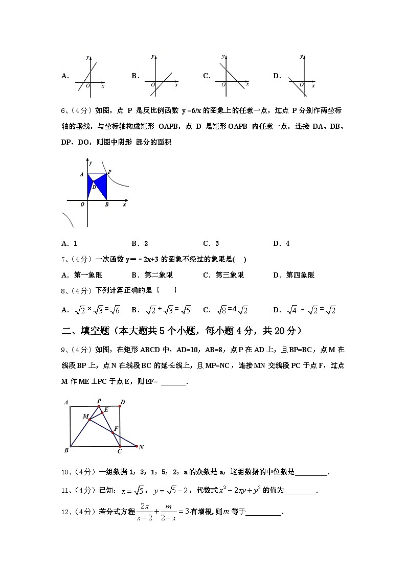 上海市延安初级中学2024年数学九年级第一学期开学学业水平测试试题【含答案】第2页