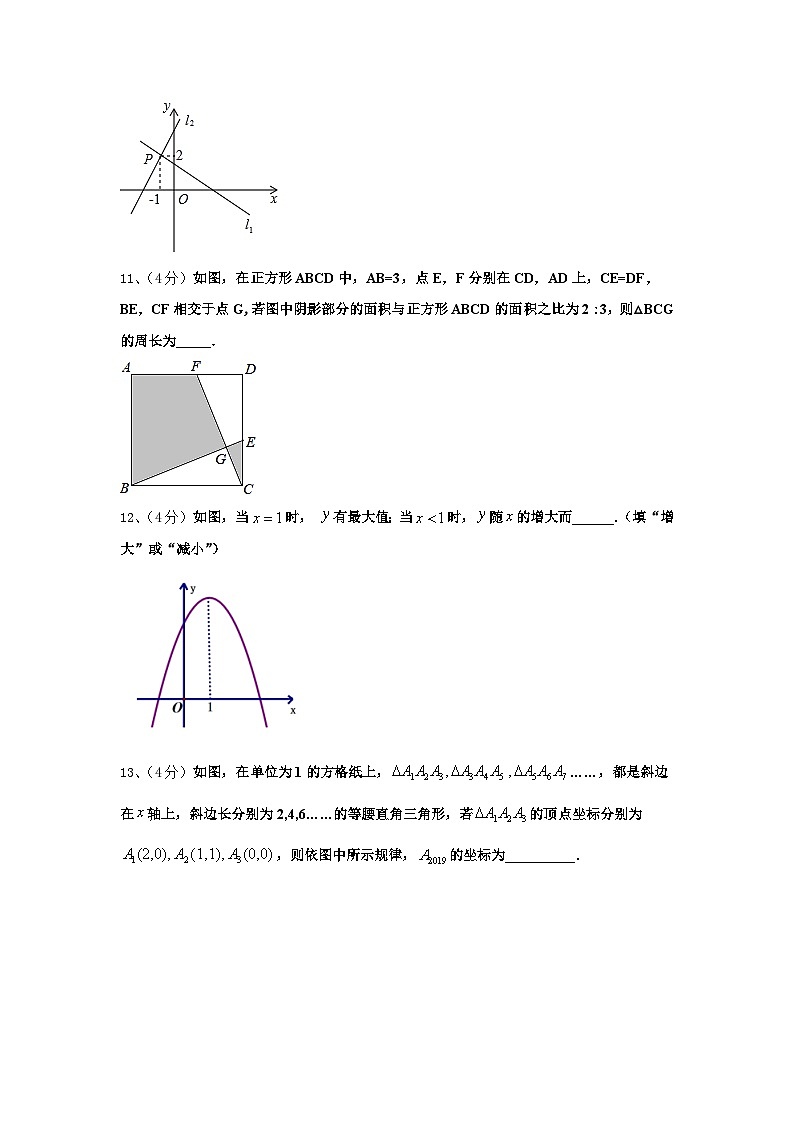 上海市延安实验2024-2025学年九上数学开学学业质量监测试题【含答案】第3页