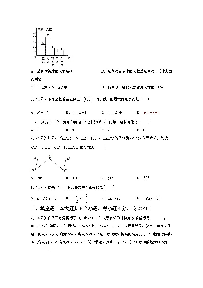 上海市延安实验初级中学2024年九年级数学第一学期开学复习检测模拟试题【含答案】02