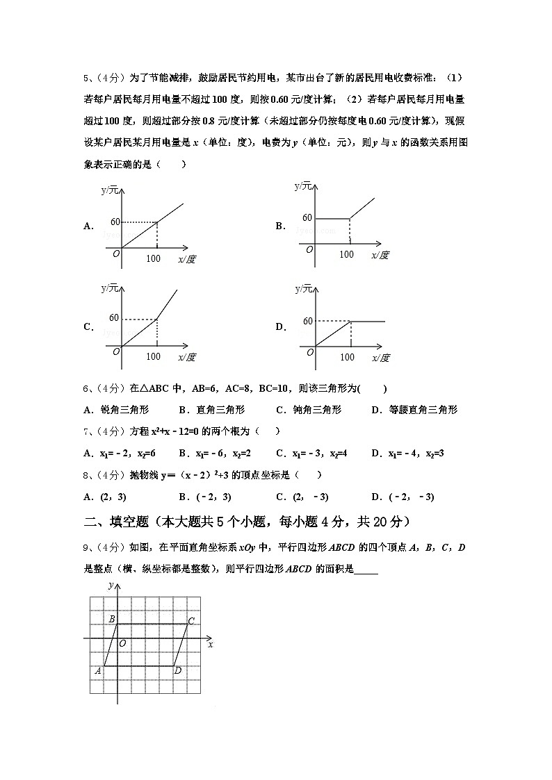 上海市杨浦区名校2024-2025学年数学九上开学考试模拟试题【含答案】第2页