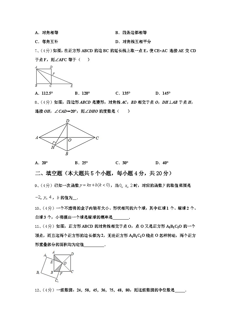 上海市玉华中学2024-2025学年九上数学开学经典试题【含答案】第2页