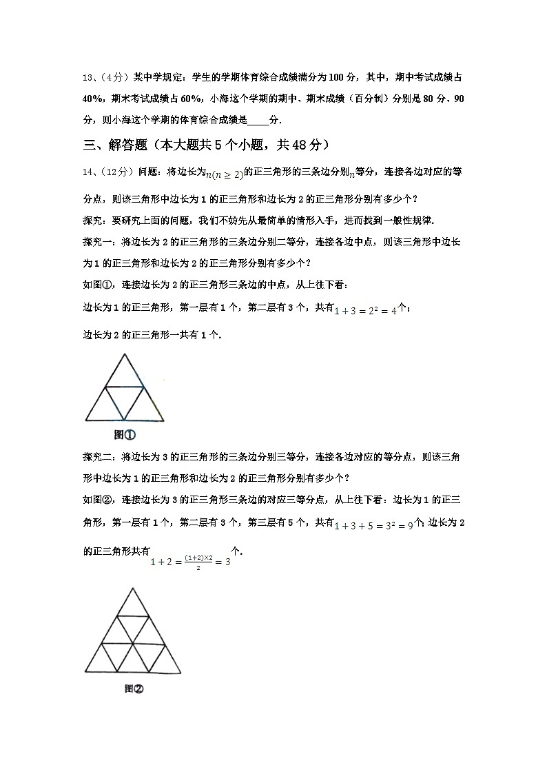 上海市玉华中学2024-2025学年九上数学开学经典试题【含答案】第3页