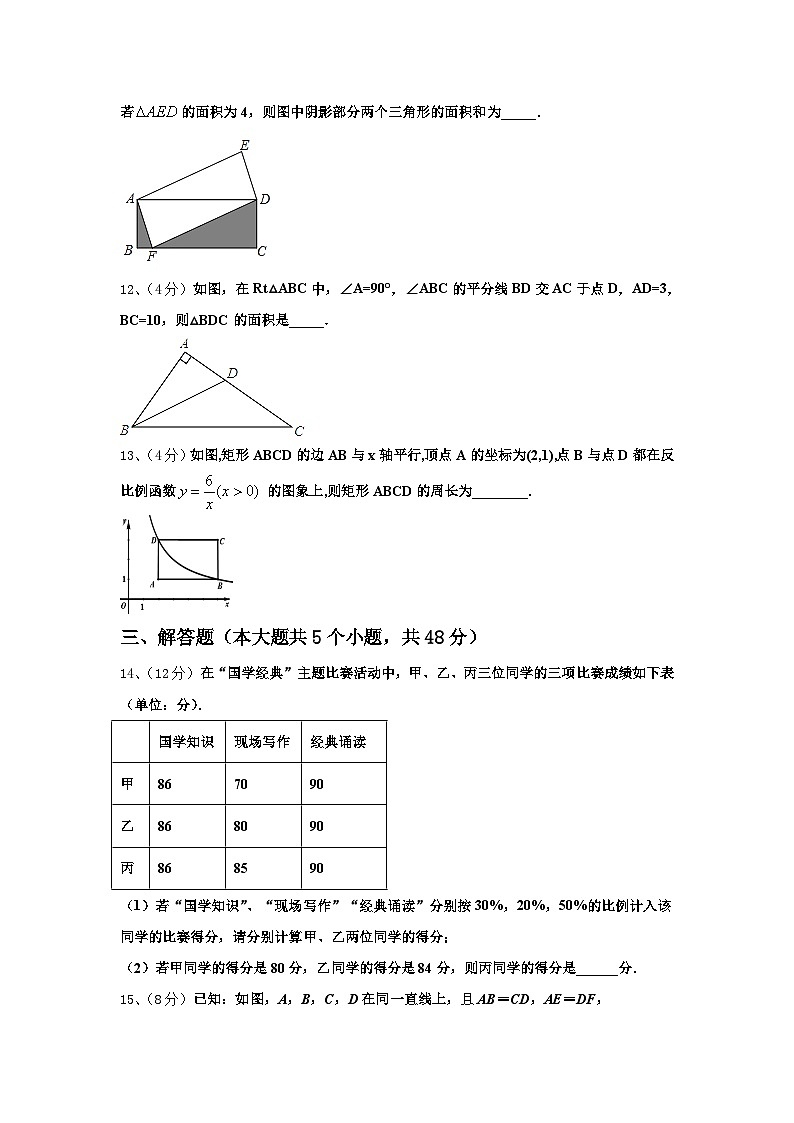上海市玉华中学2024-2025学年数学九上开学检测试题【含答案】第3页
