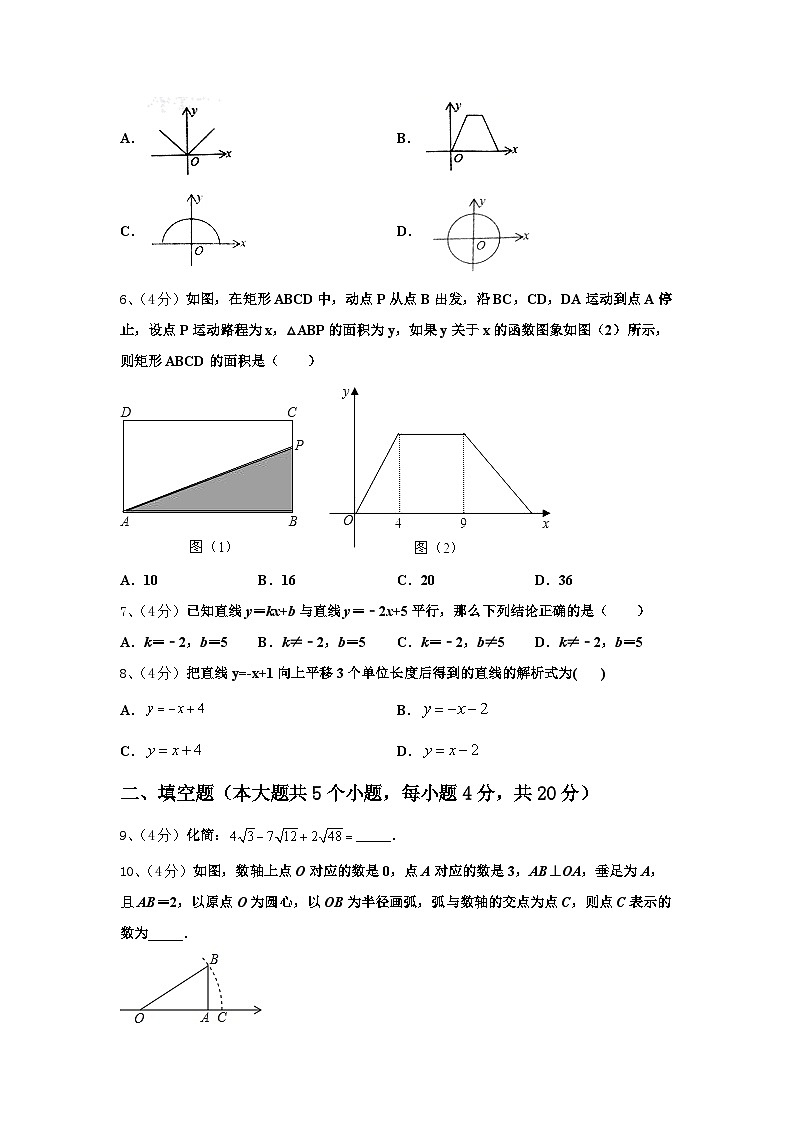 上海市张江集团学校2024-2025学年数学九年级第一学期开学统考试题【含答案】02