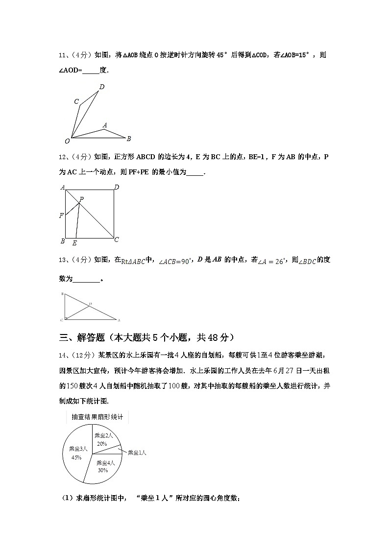 上海市张江集团学校2024-2025学年数学九年级第一学期开学统考试题【含答案】03